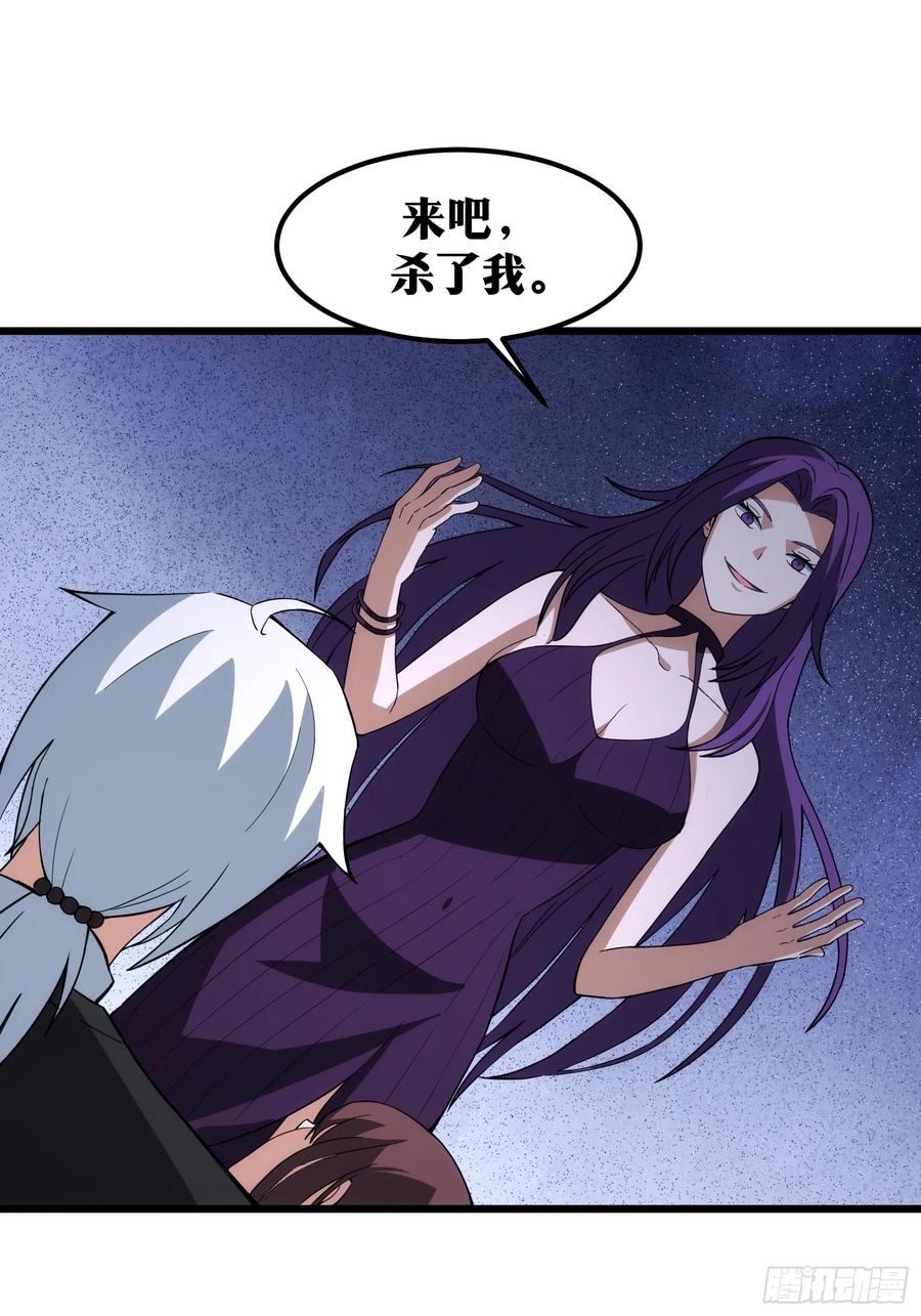 《天师》40 第45页