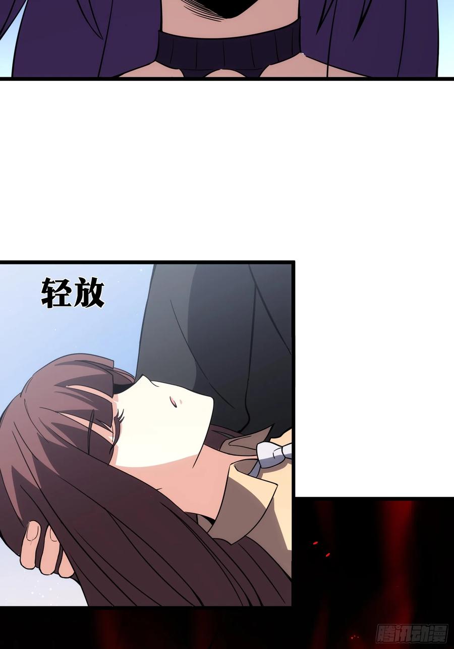 《天师》40 第47页