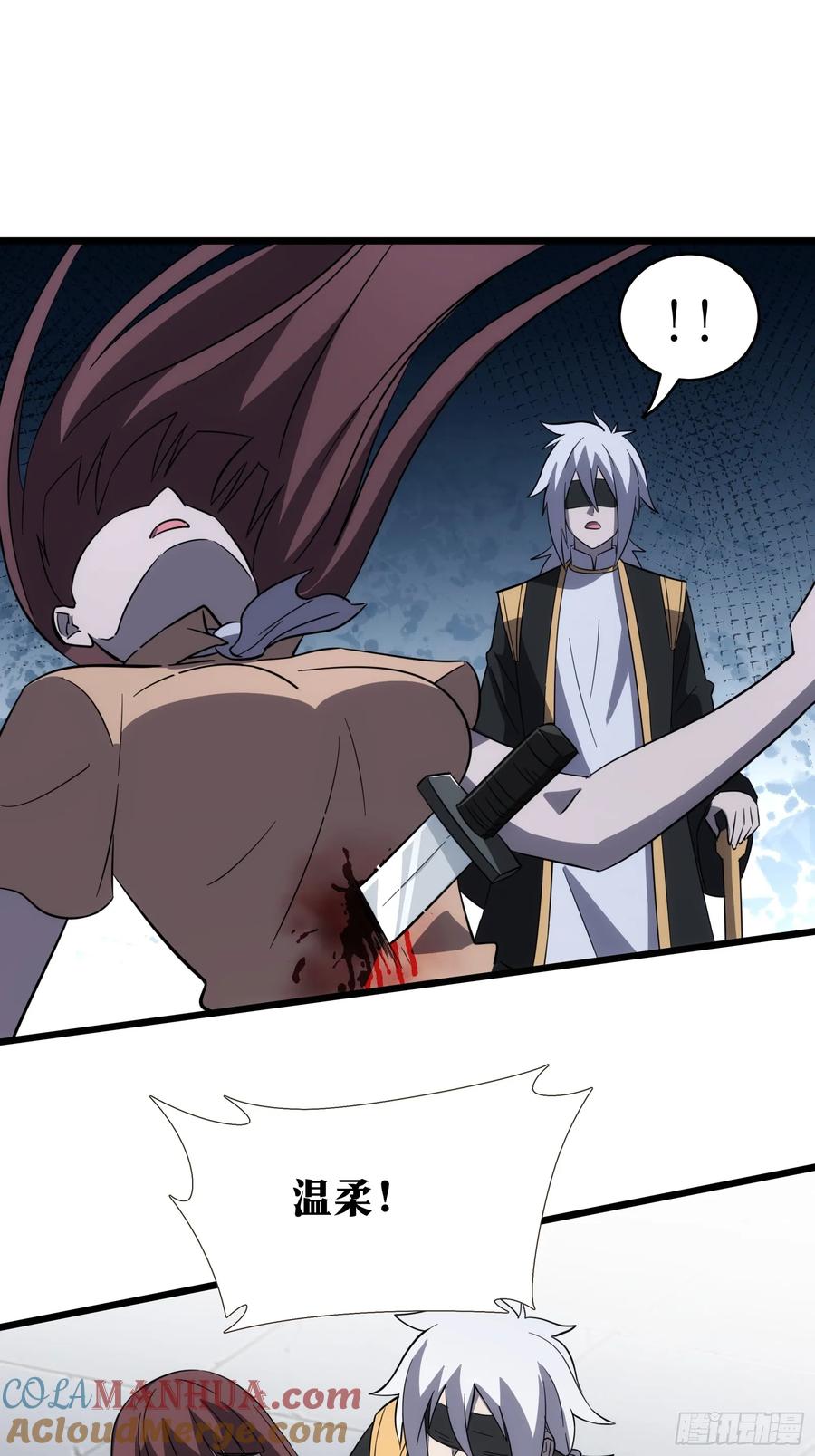《天师》40 第40页