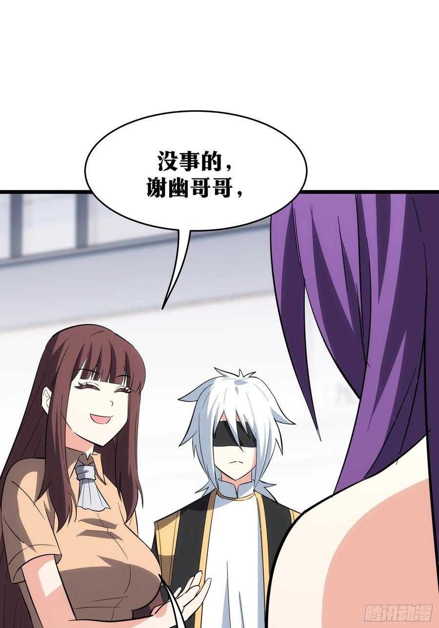 《天师》40 第33页