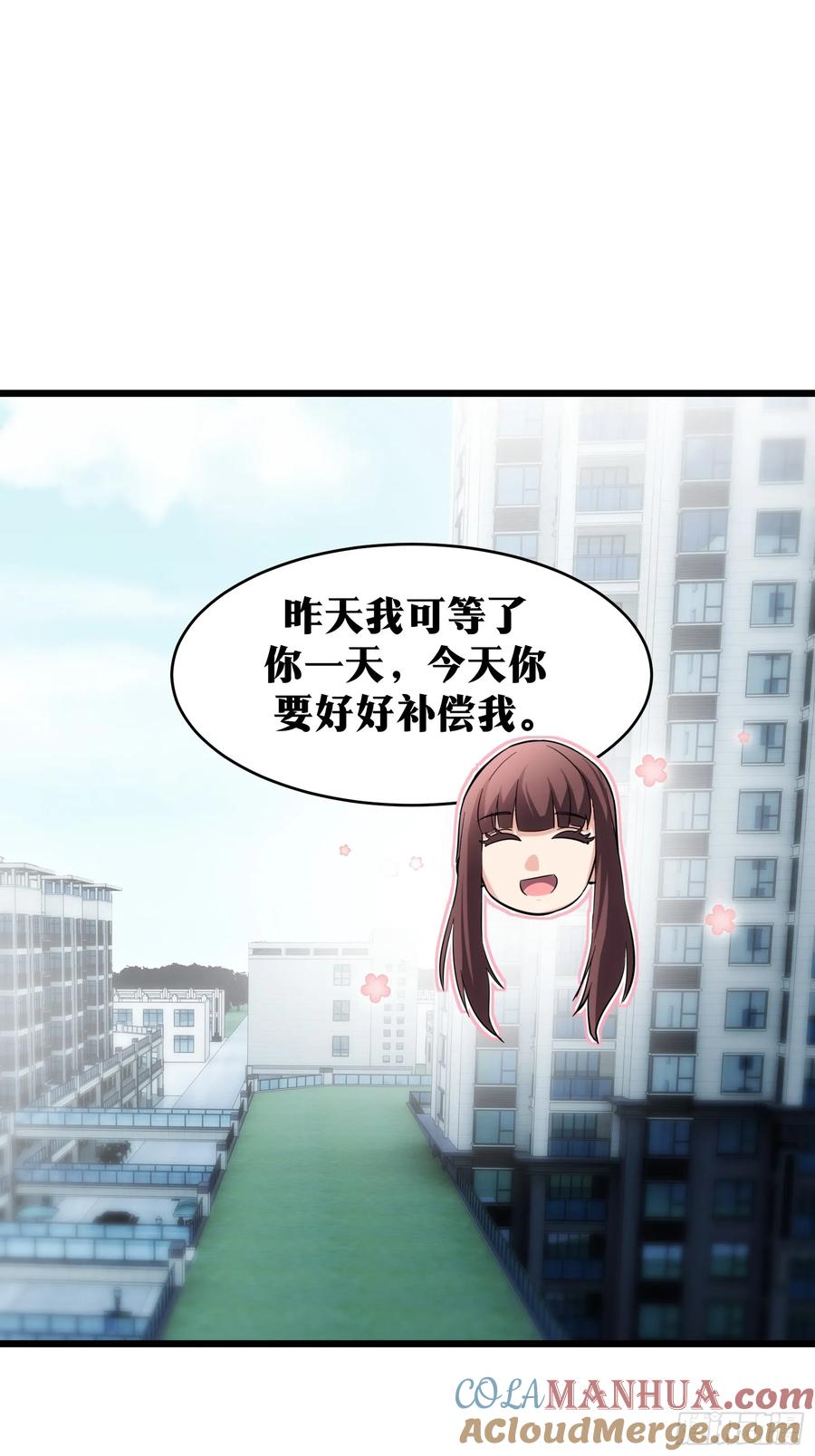 《天师》40 第16页