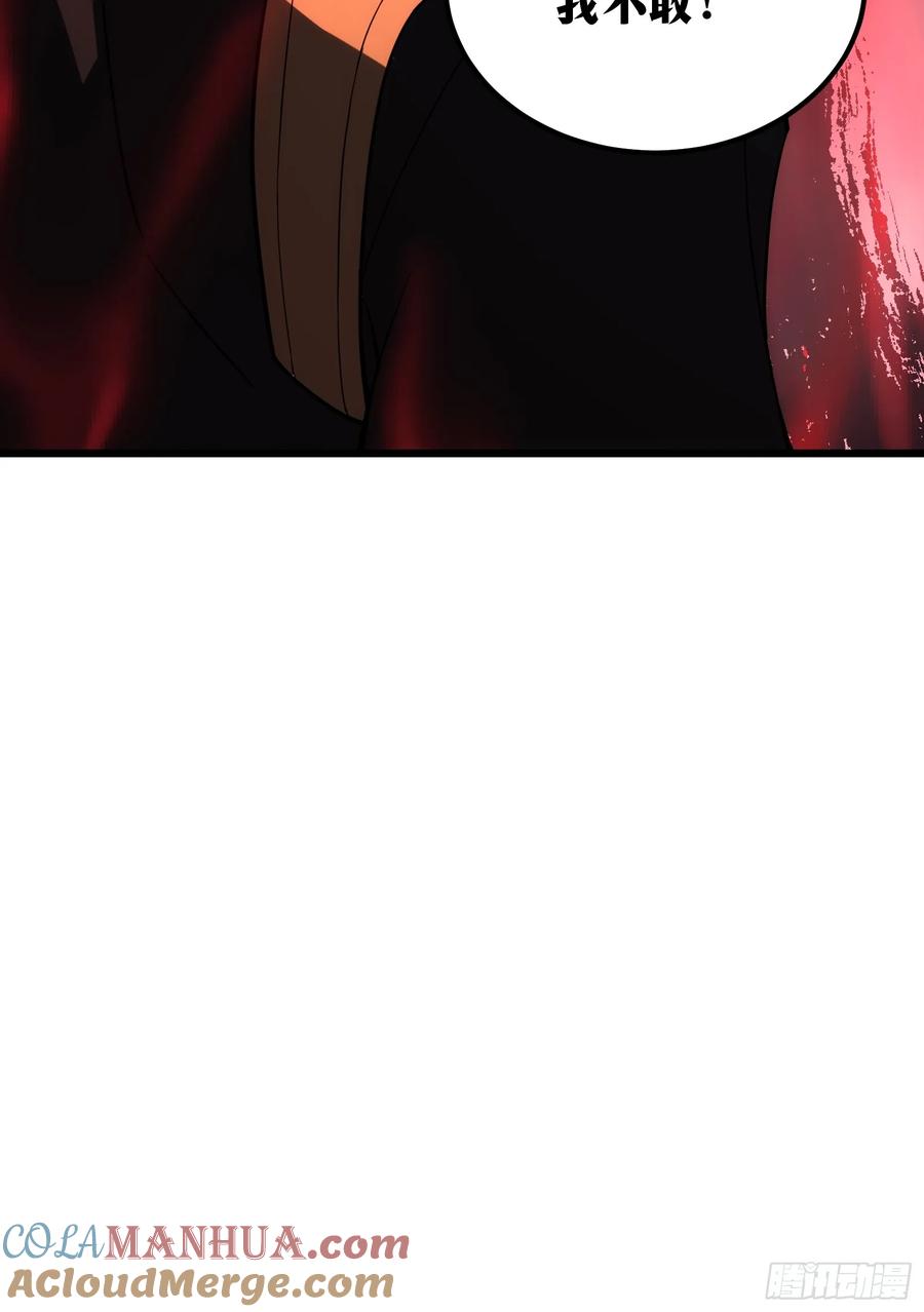 《天师》40 第49页