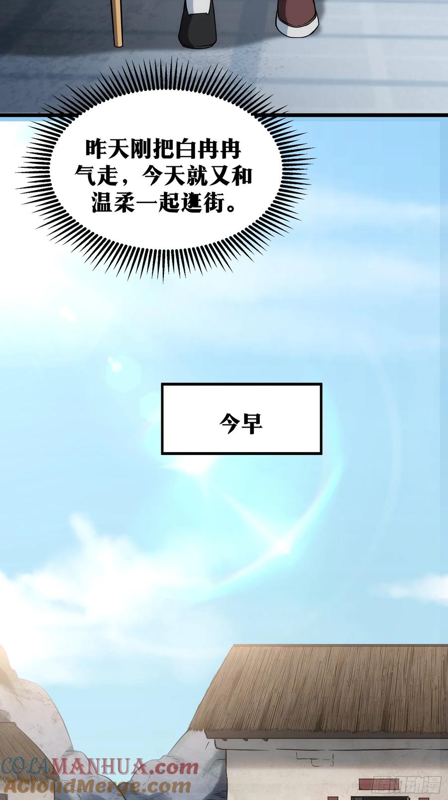 《天师》40 第4页