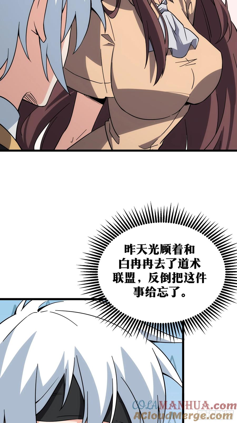 《天师》40 第7页