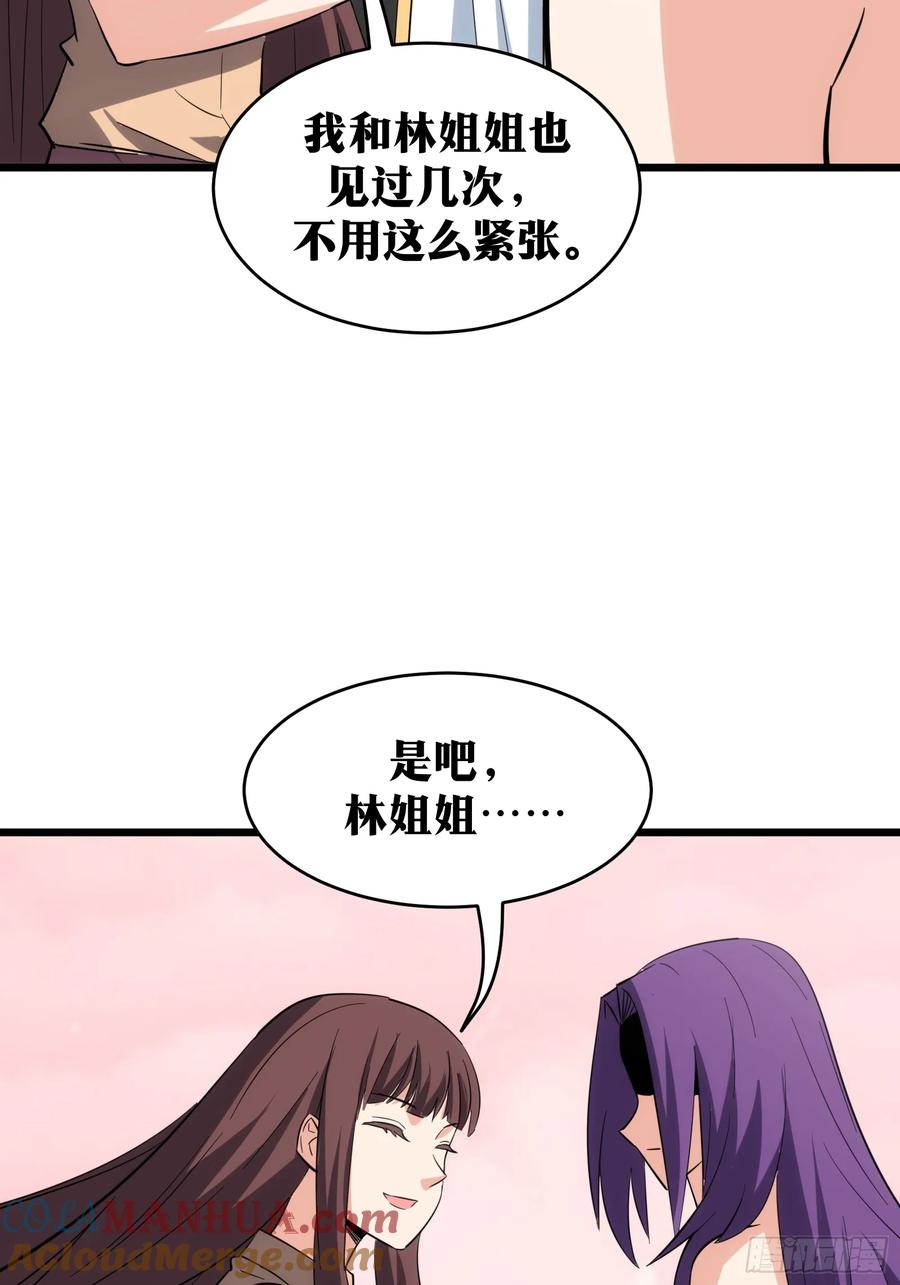 《天师》40 第34页