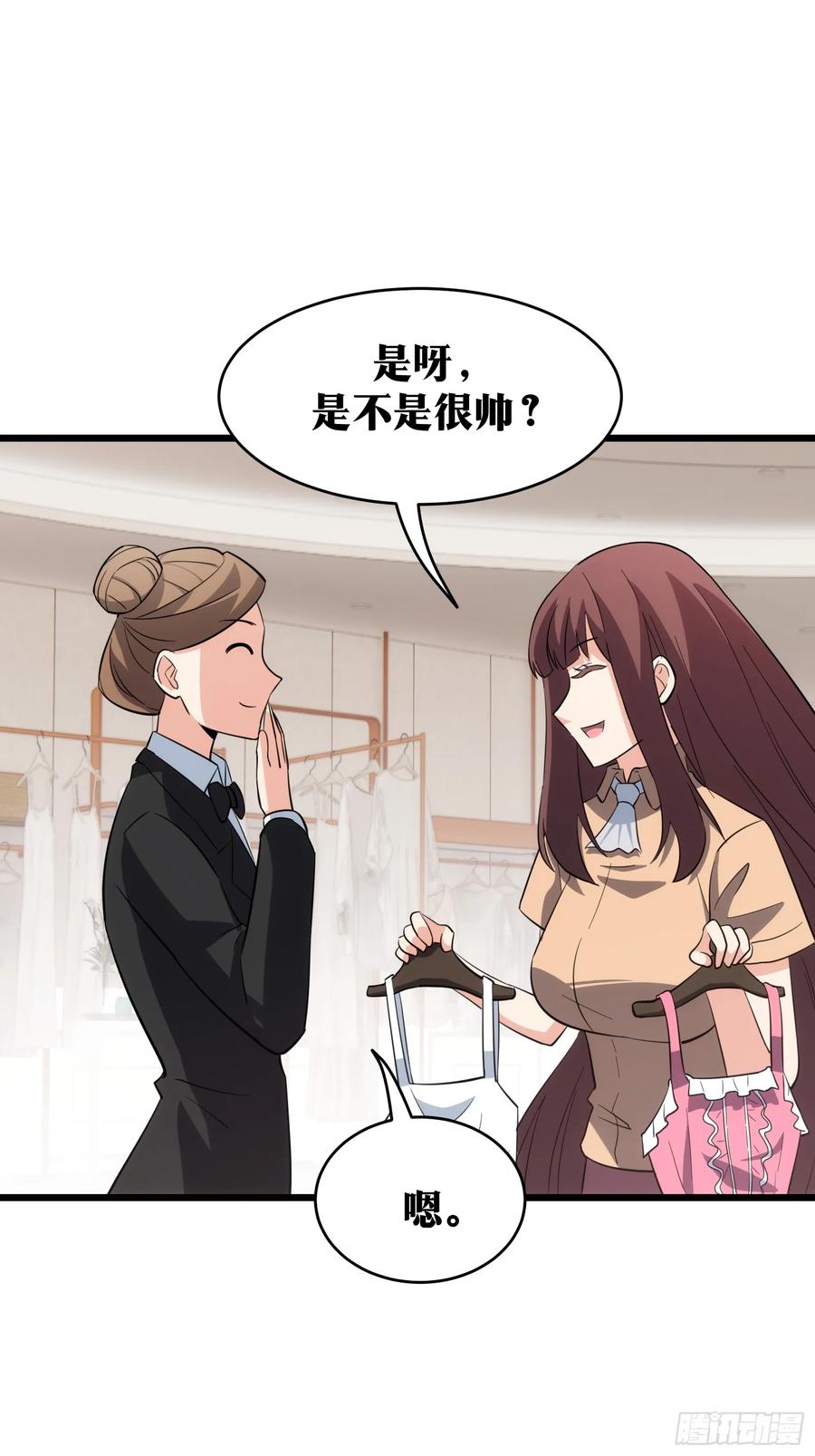 《天师》40 第20页