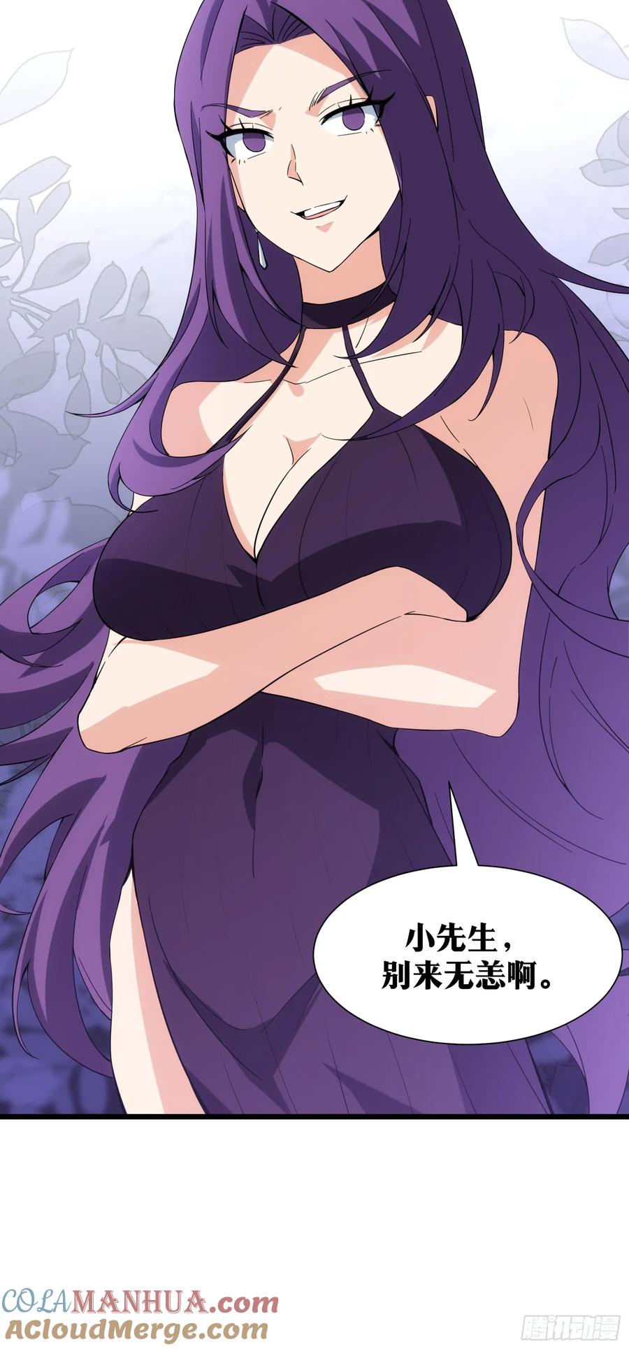 《天师》40 第28页