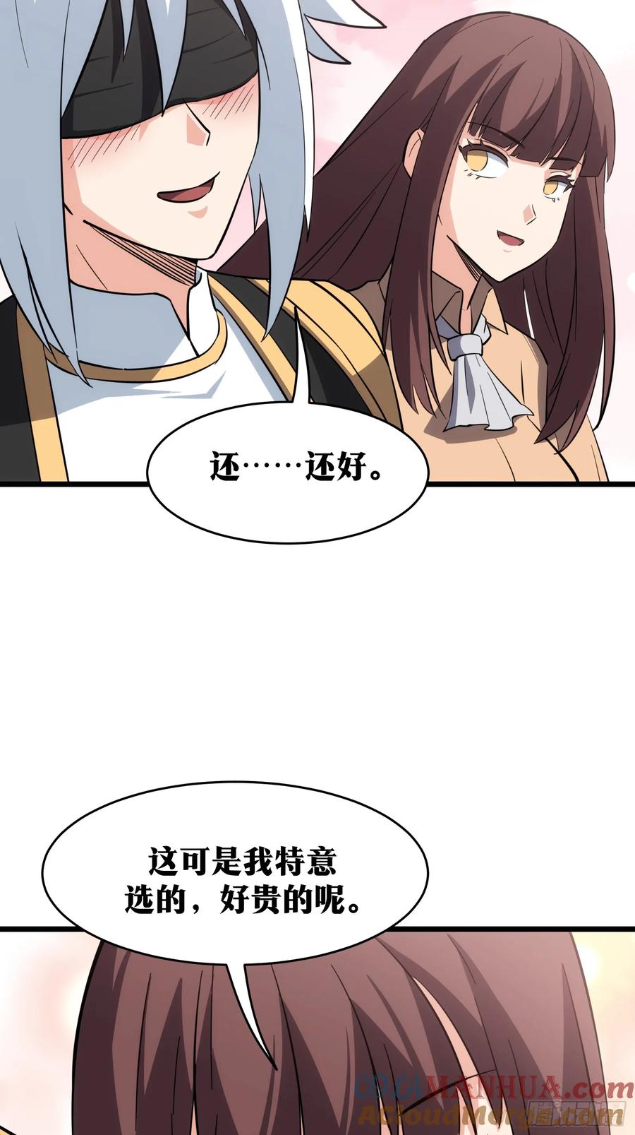 《天师》40 第13页