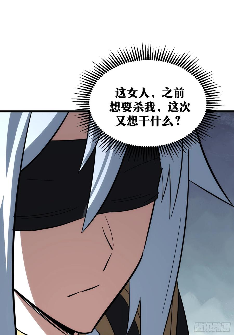 《天师》40 第29页