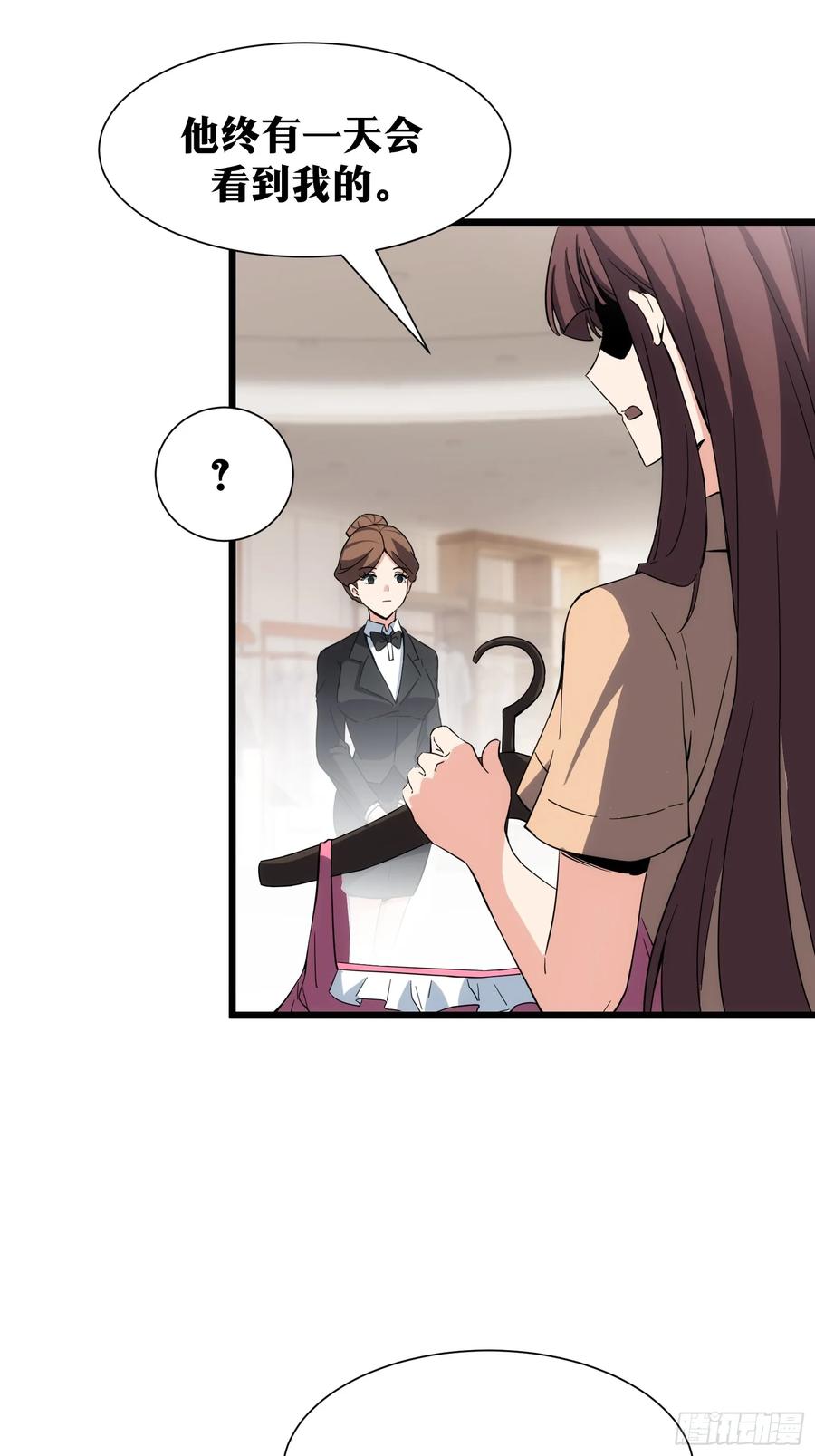 《天师》40 第23页