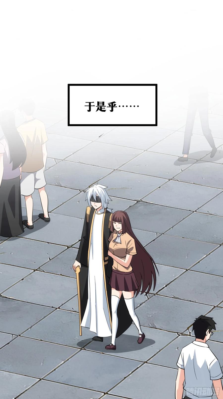《天师》40 第9页