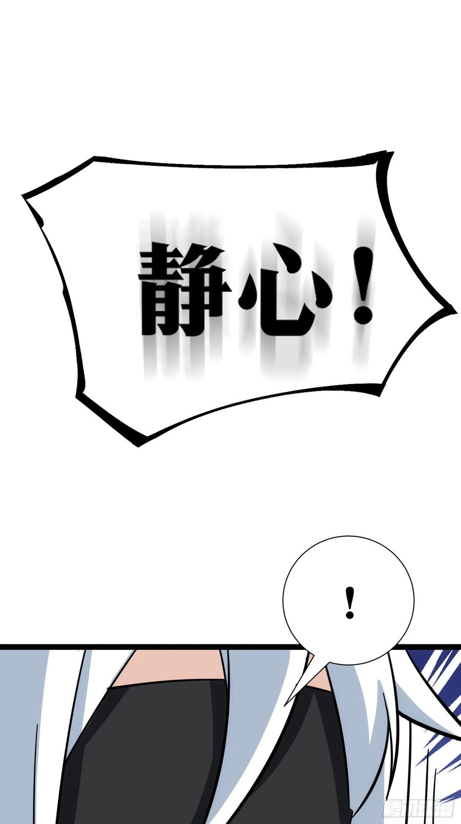 《天师》41 第23页