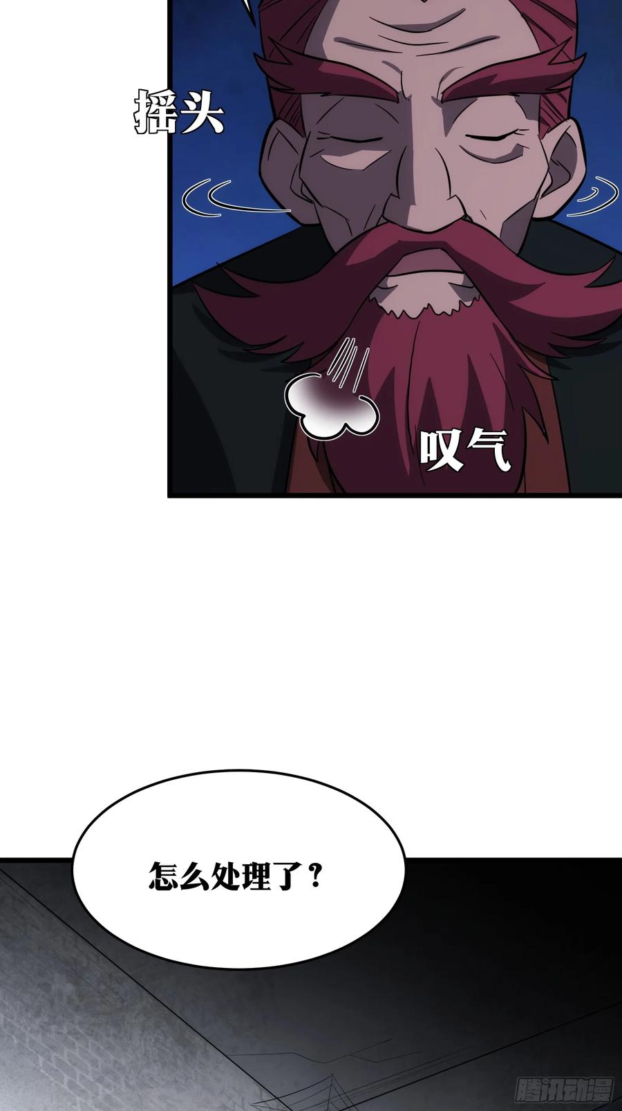 《天师》41 第45页
