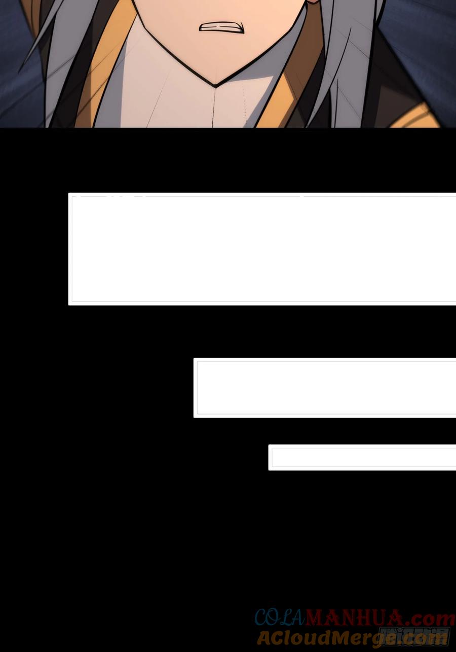 《天师》41 第37页