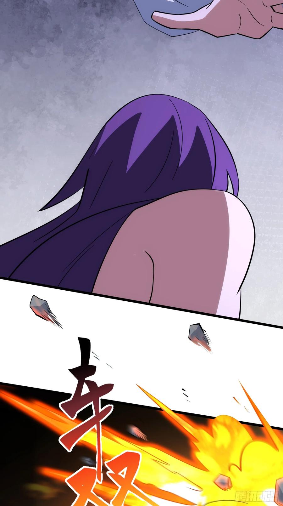 《天师》41 第3页