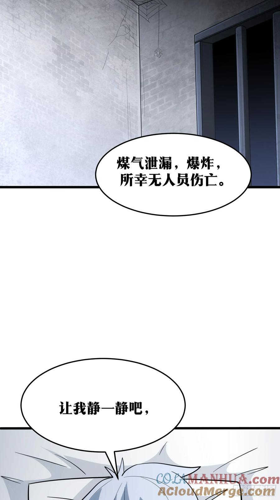 《天师》41 第46页