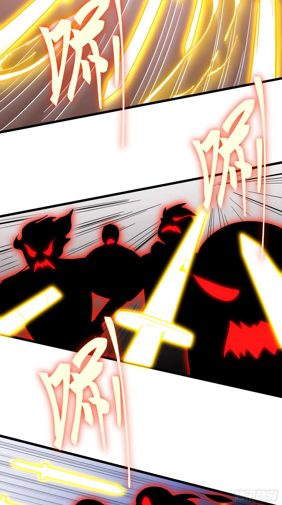 《天师》41 第17页