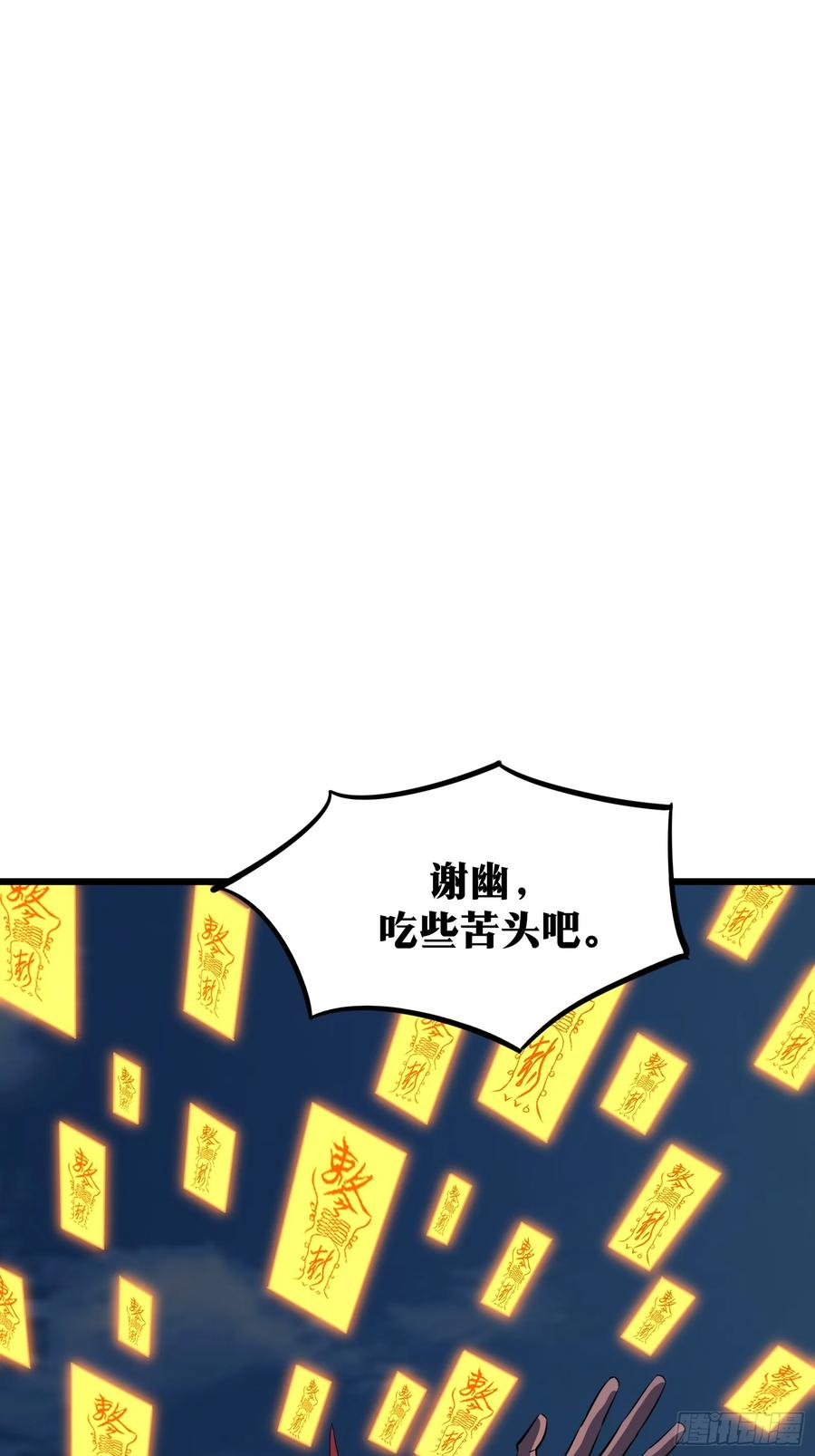 《天师》41 第29页