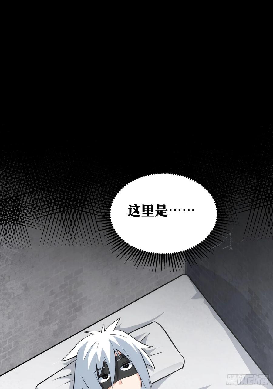 《天师》41 第39页