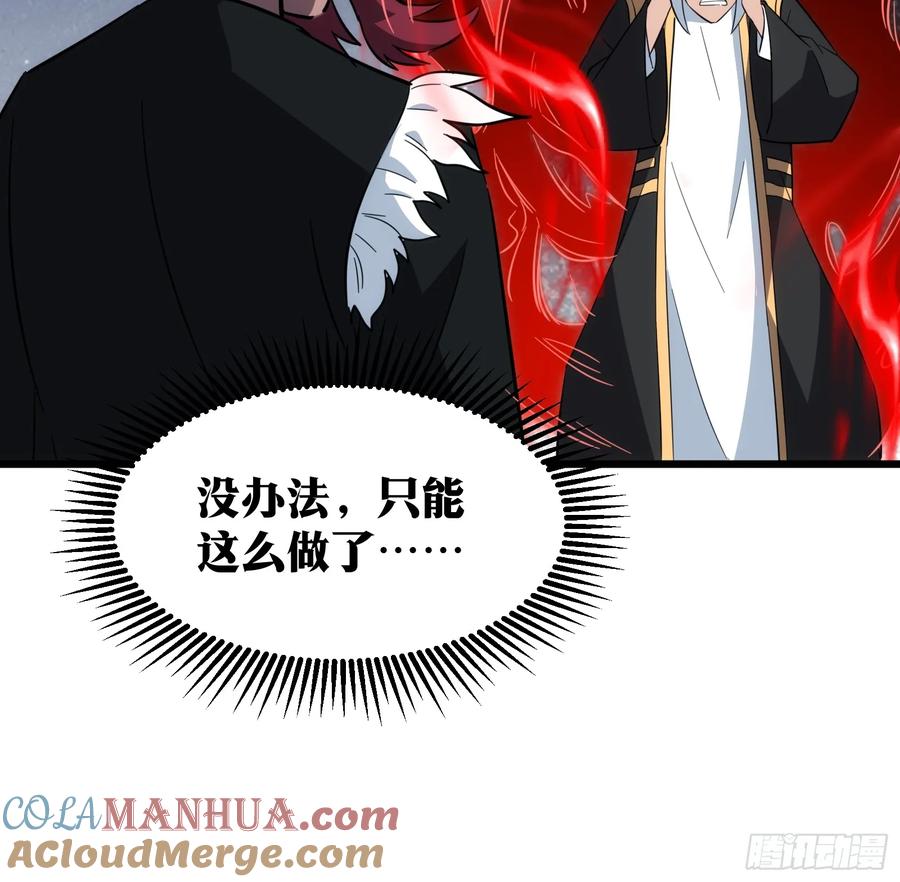 《天师》41 第28页