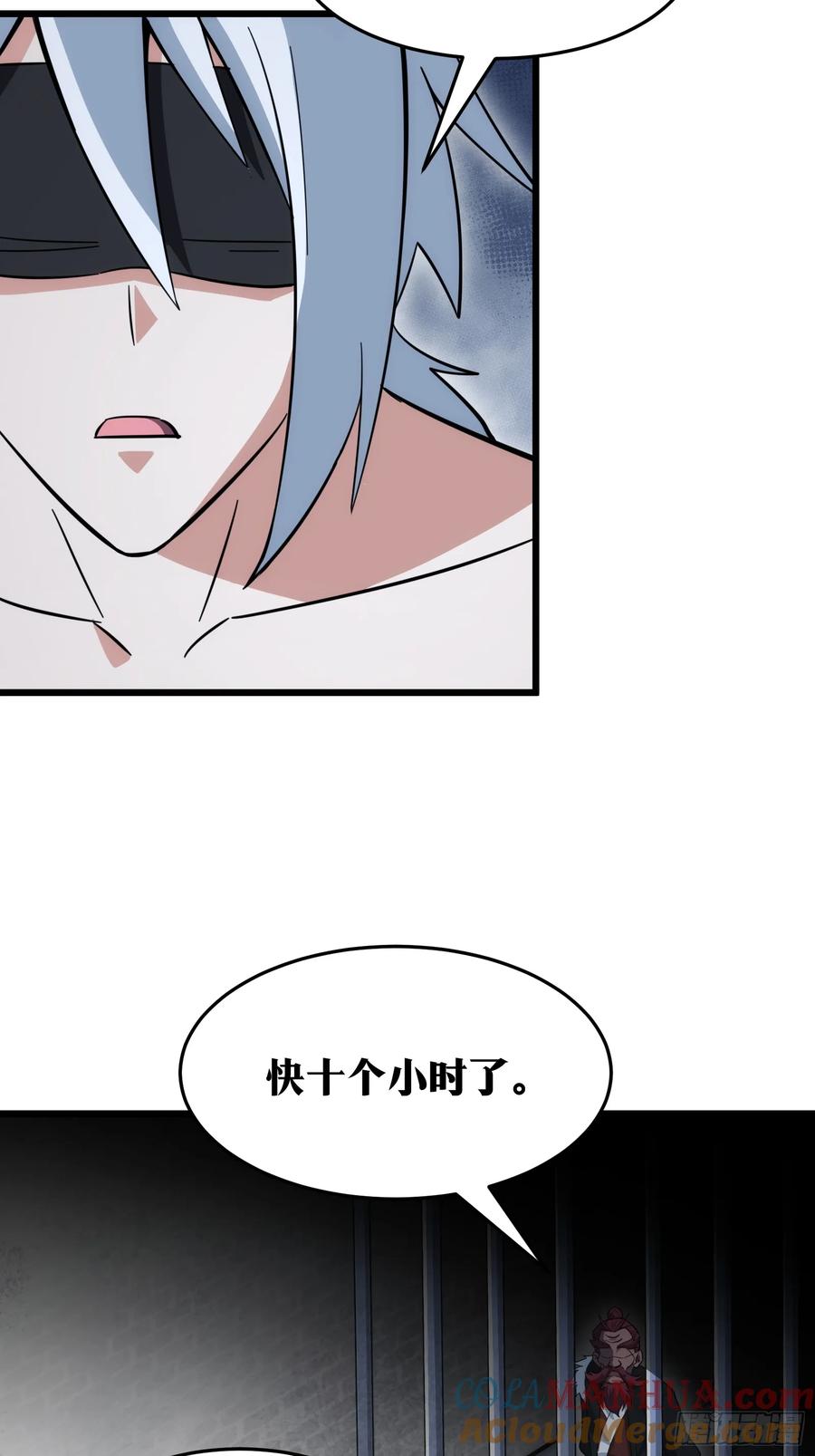 《天师》41 第43页