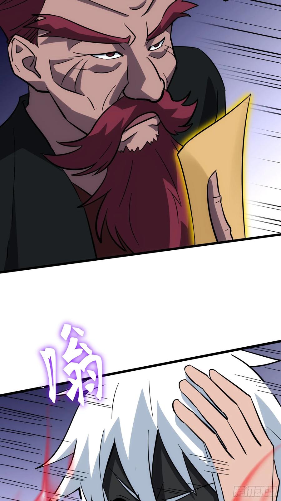 《天师》41 第26页