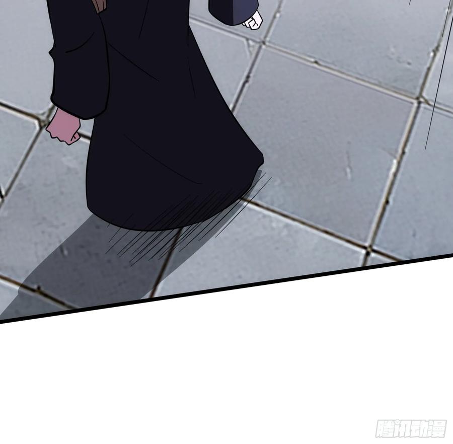 《天师》41 第8页