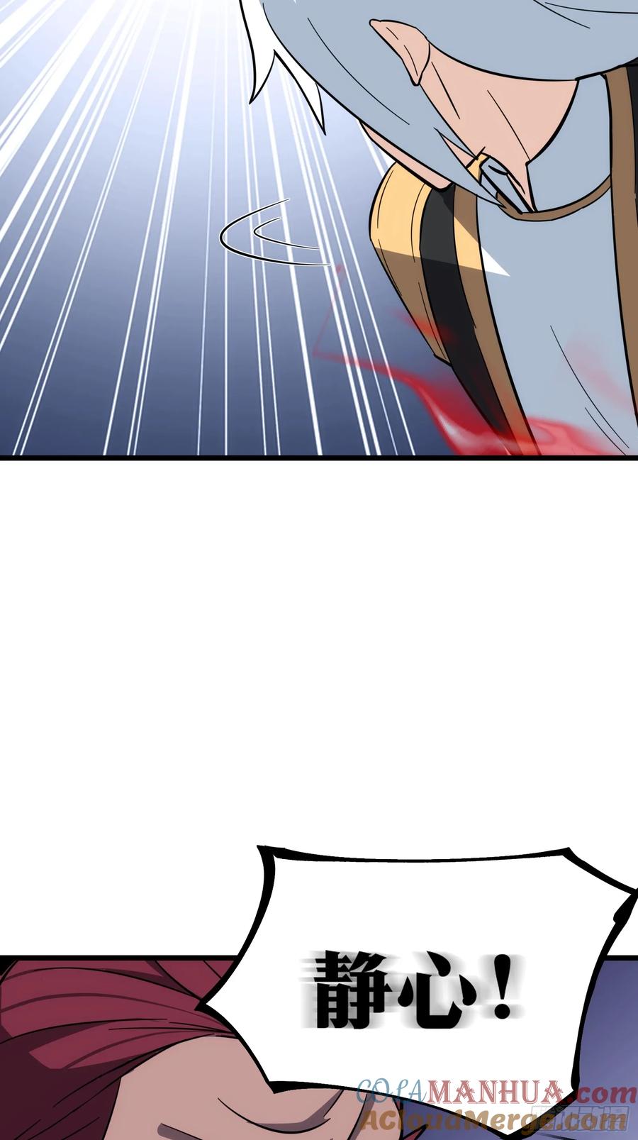 《天师》41 第25页