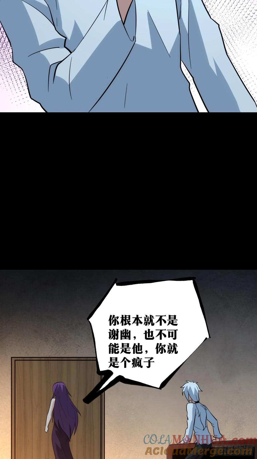 《天师》42 第46页
