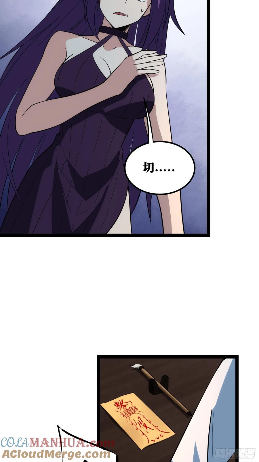 《天师》42 第37页