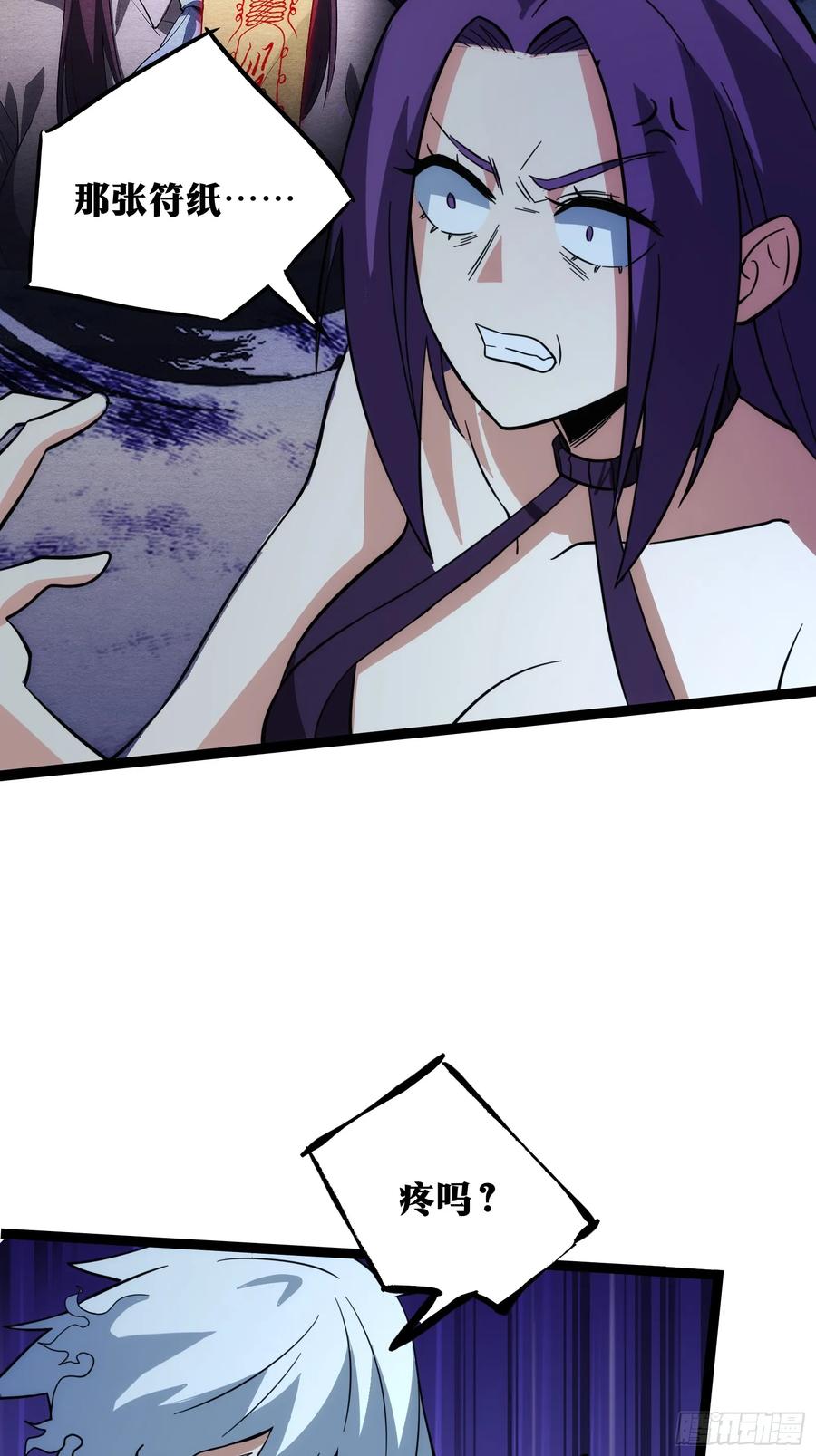 《天师》42 第39页