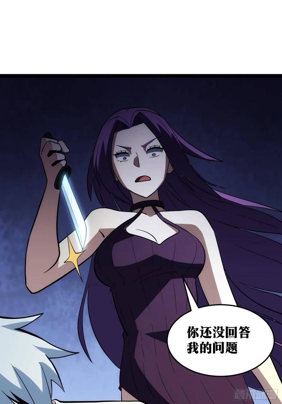 《天师》42 第18页