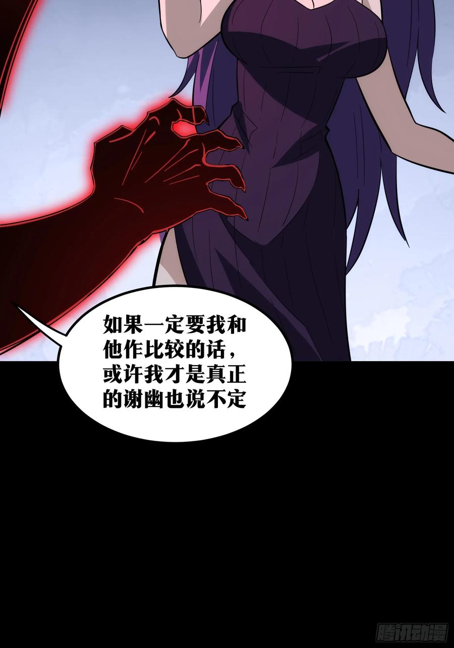 《天师》42 第29页