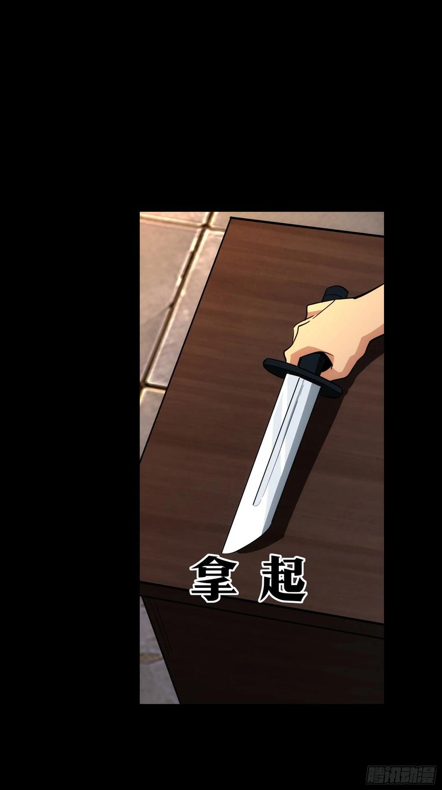 《天师》42 第15页