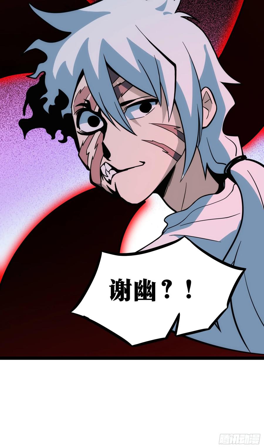 《天师》42 第26页