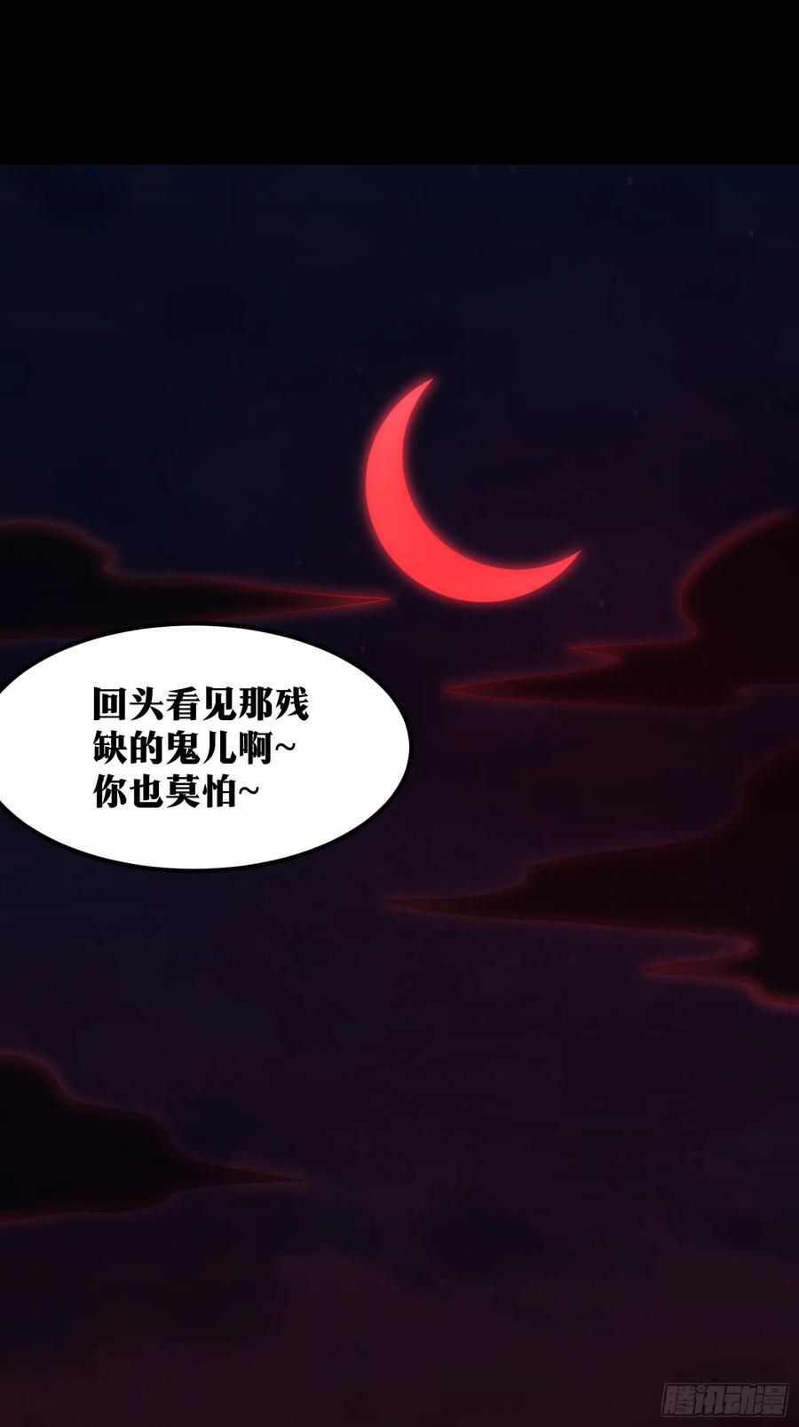 《天师》42 第50页