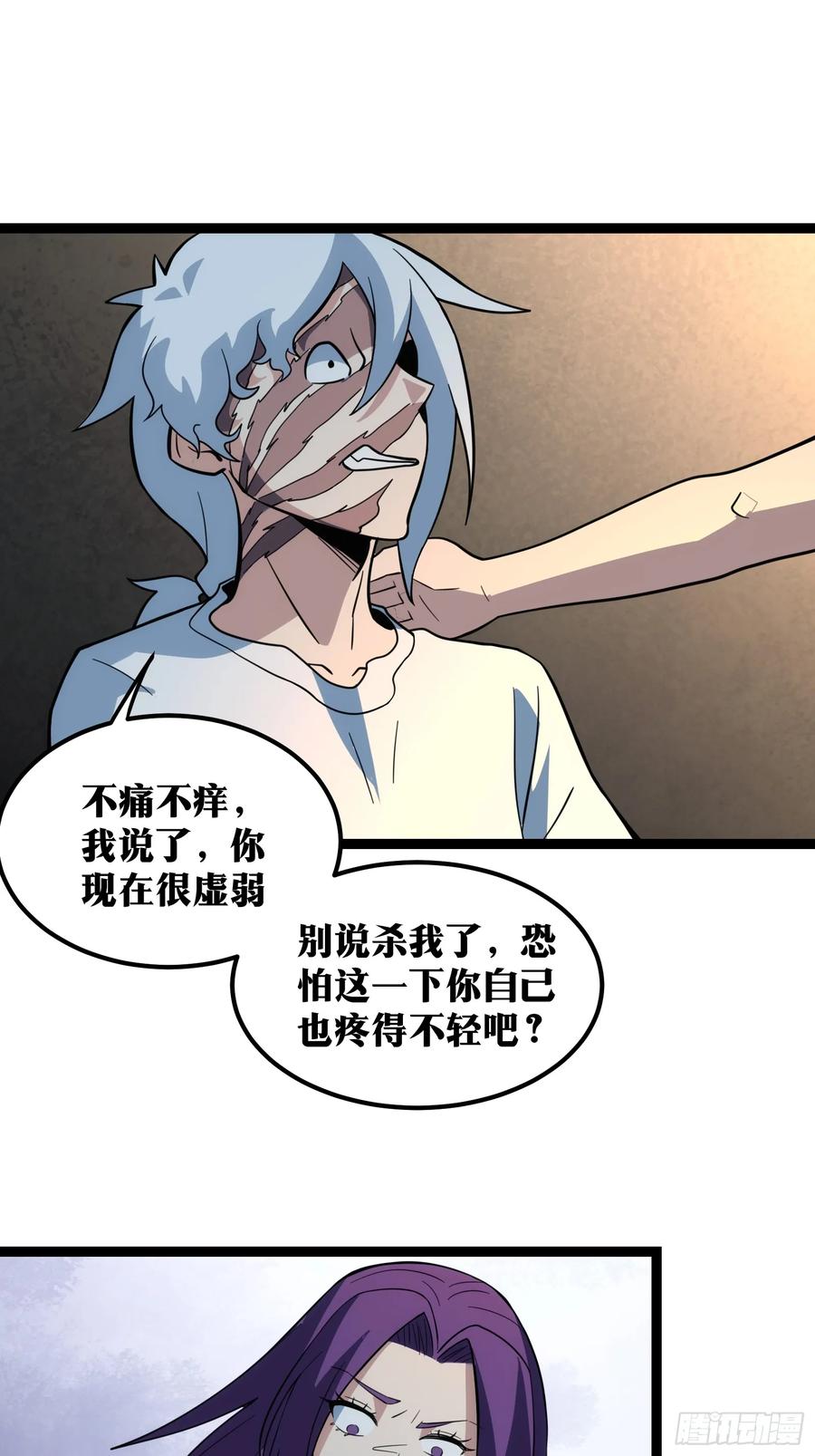 《天师》42 第36页