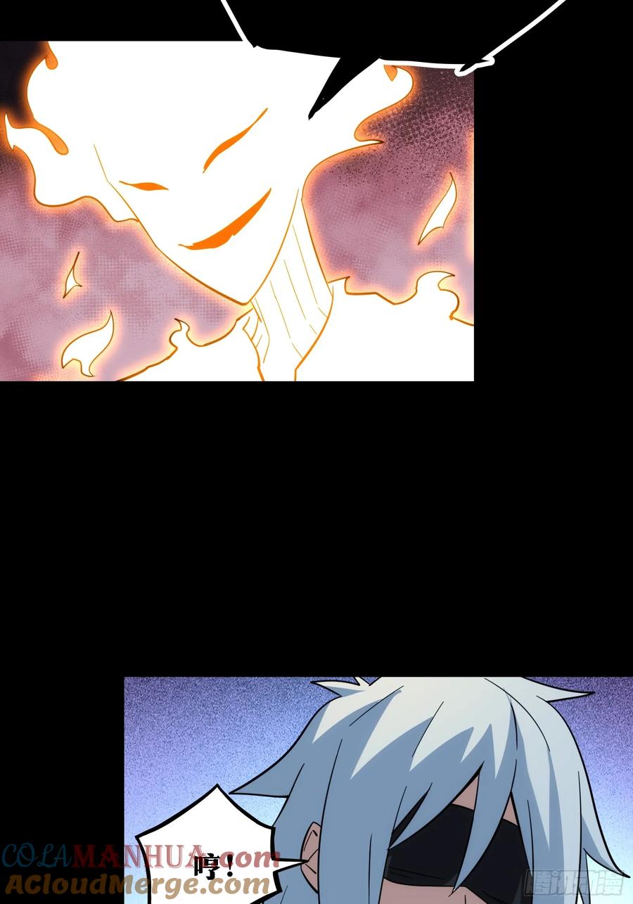 《天师》42 第7页