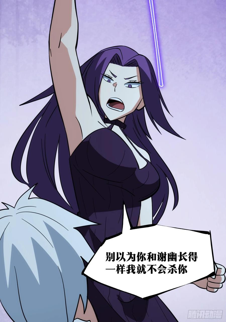 《天师》42 第33页