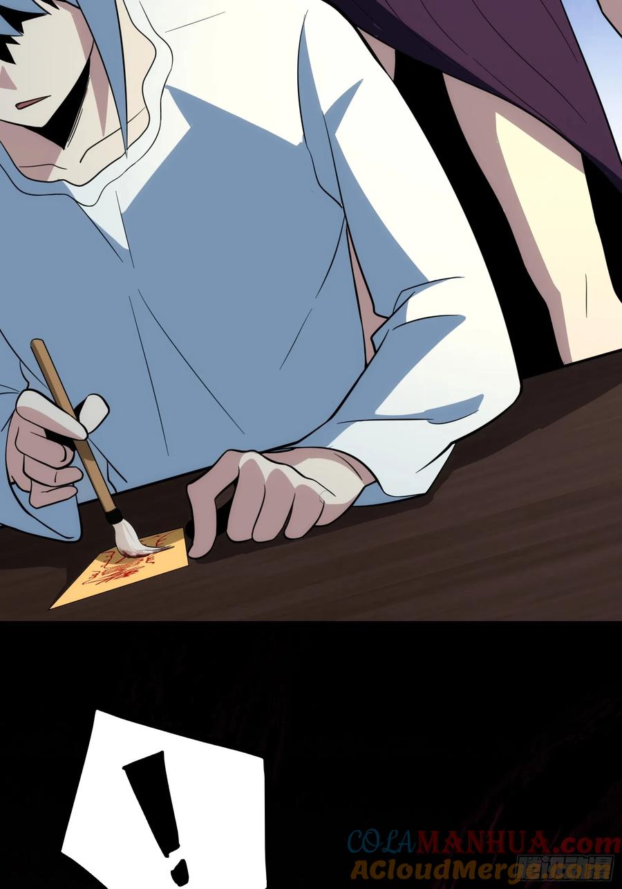 《天师》42 第19页
