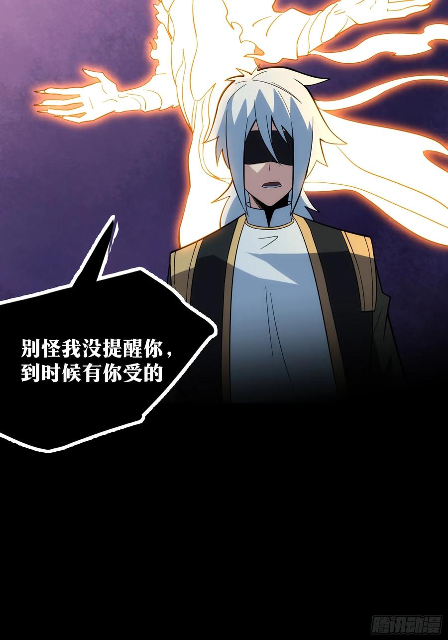 《天师》42 第9页