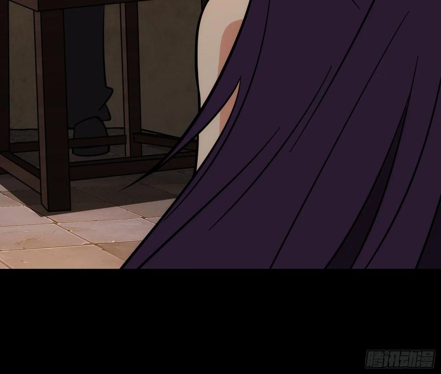 《天师》42 第17页