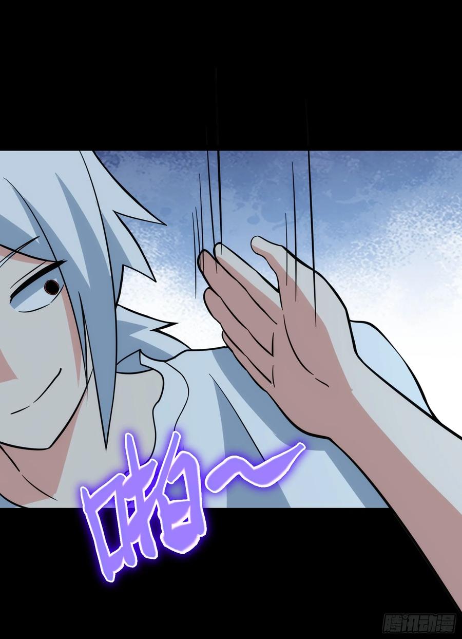 《天师》42 第35页