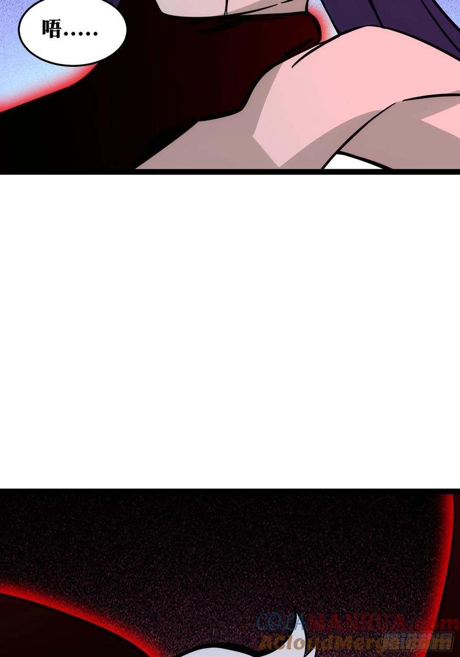 《天师》42 第25页