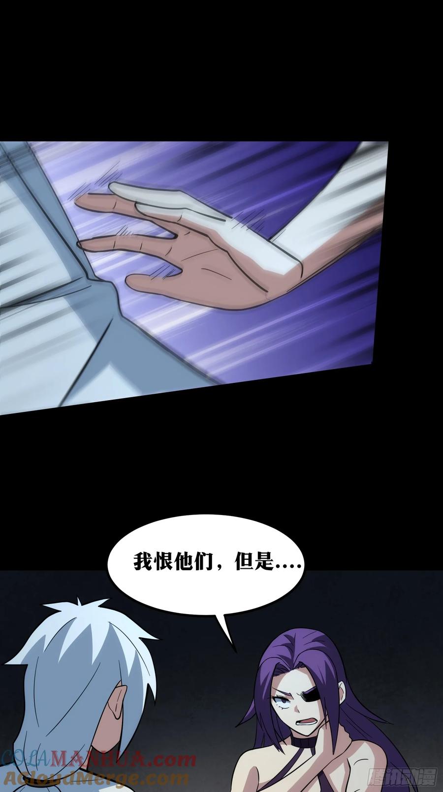 《天师》42 第43页