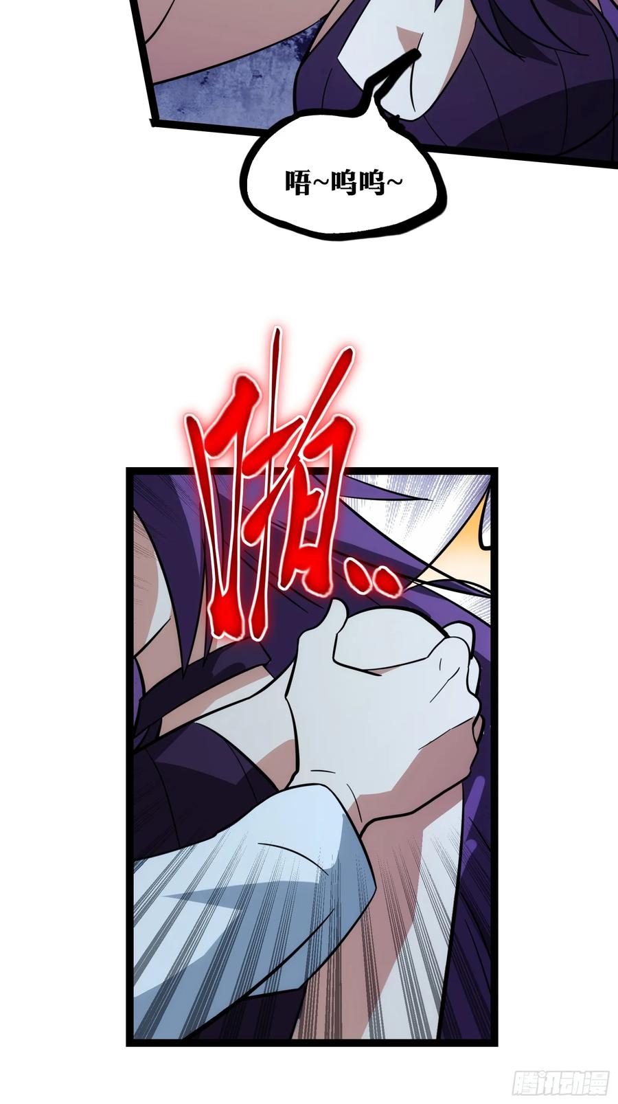 《天师》42 第41页