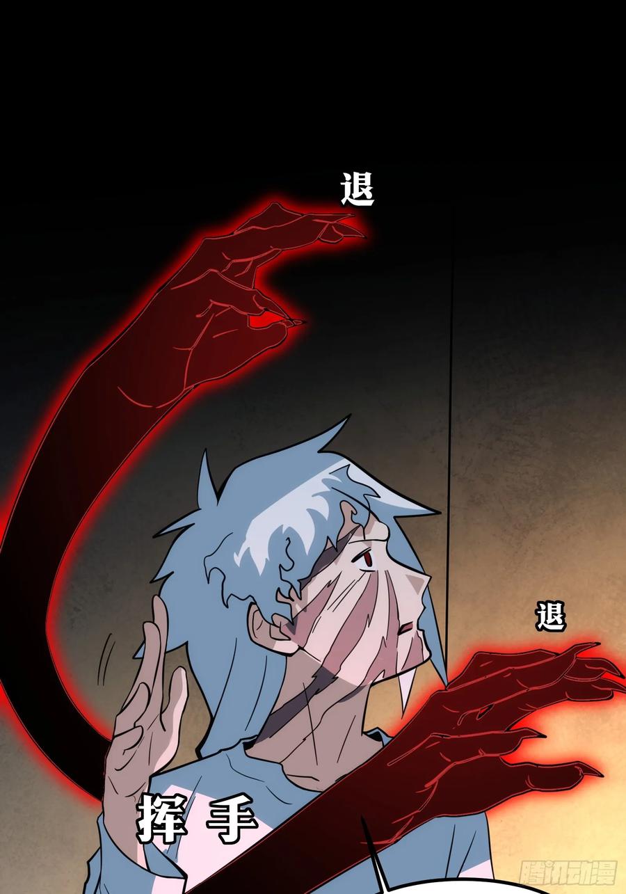 《天师》42 第27页