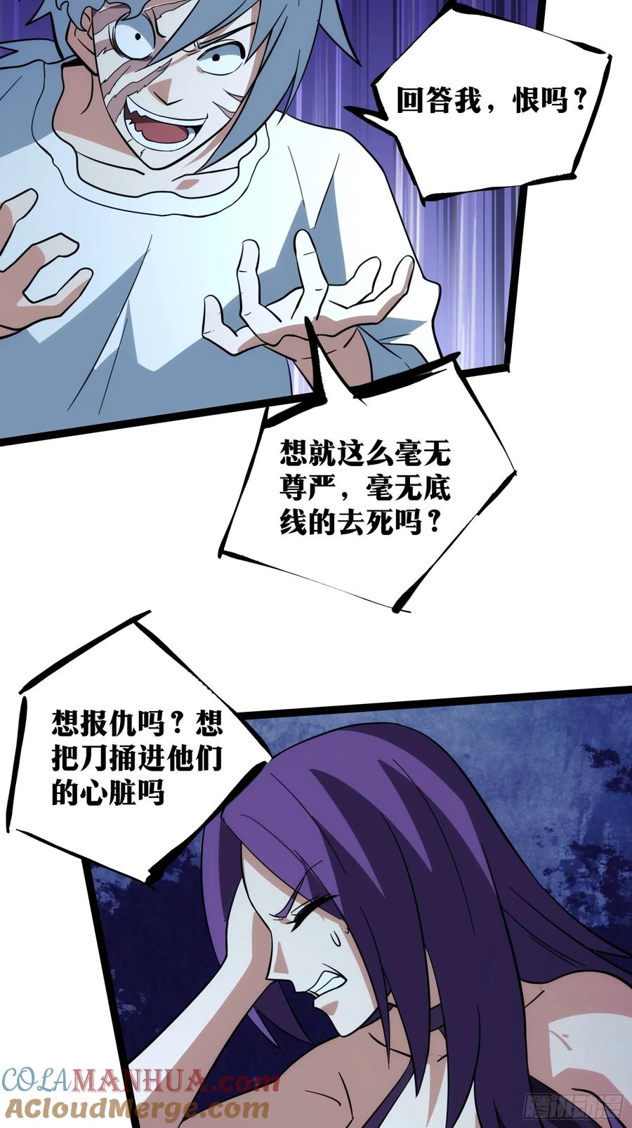 《天师》42 第40页