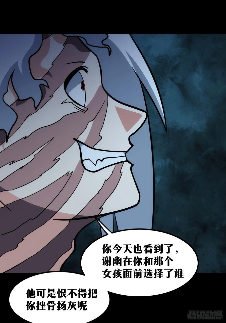 《天师》42 第30页