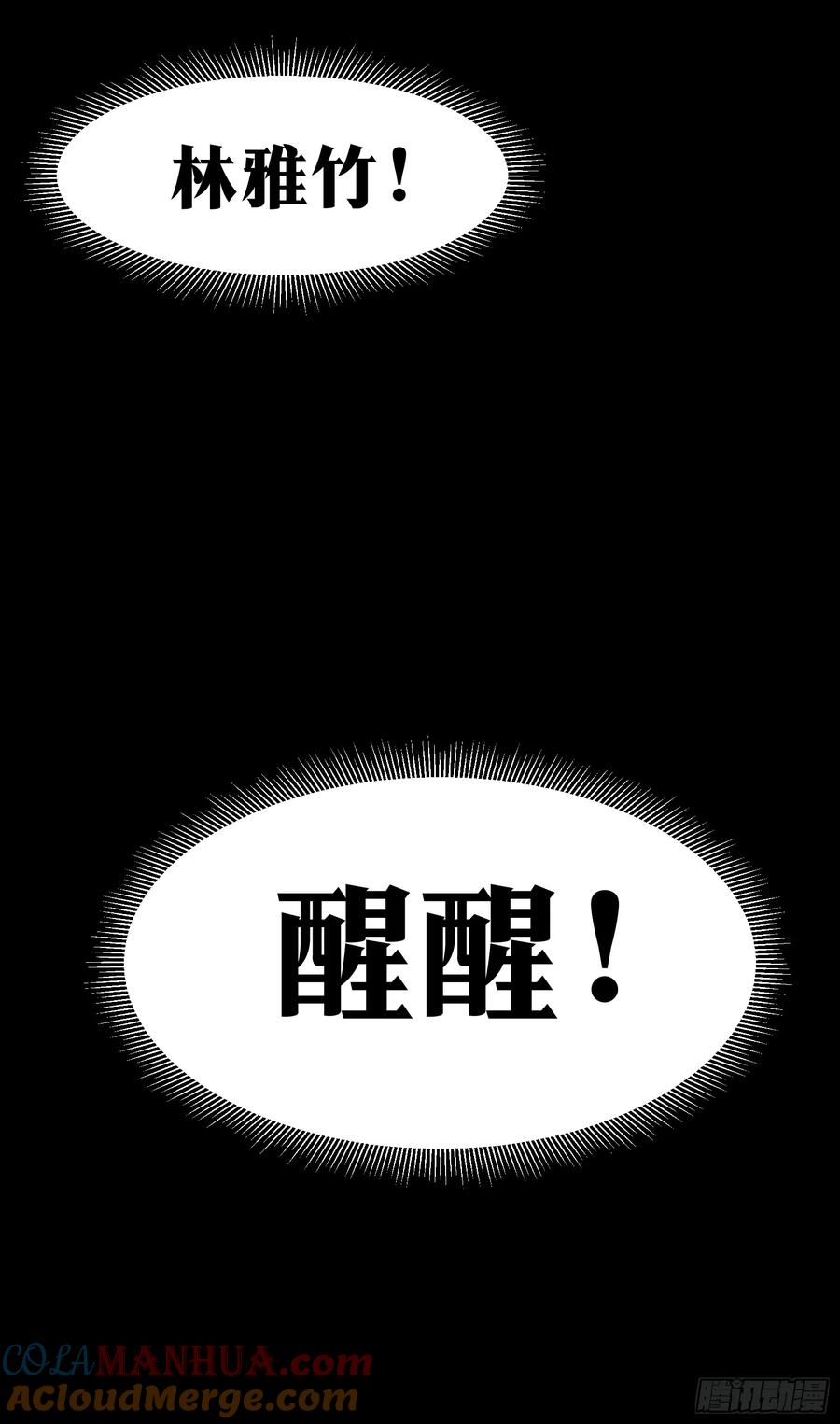 《天师》42 第10页